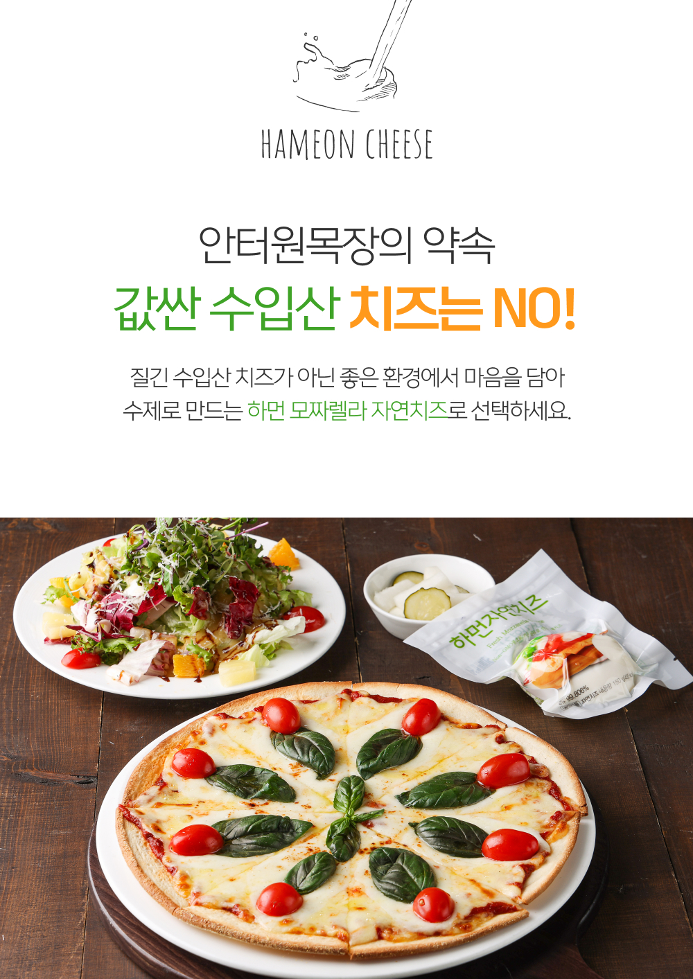 04_안터원목장의 약속.jpg
